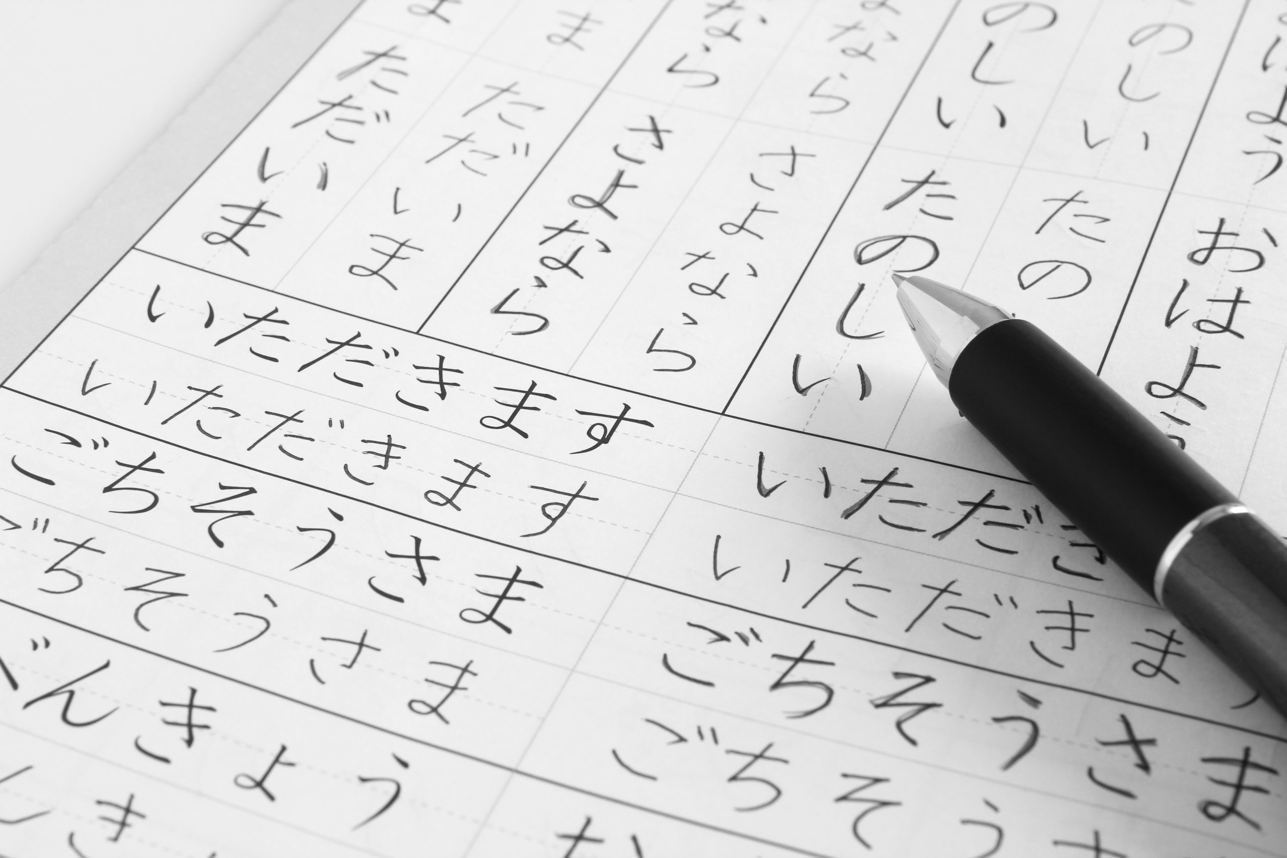 A Better Way to Learn Japanese: A Self-Study Guide - The Linguist Magazine
